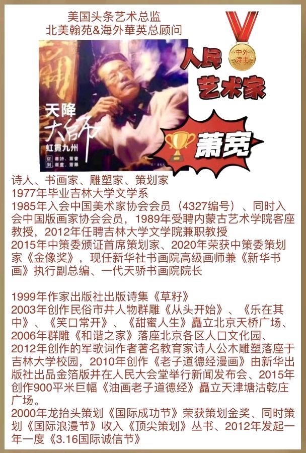 【雅诗总会】爱——艺术家萧宽格言漫记561(图24)