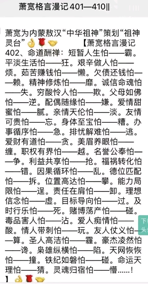 【雅诗总会】爱——艺术家萧宽格言漫记561(图27)