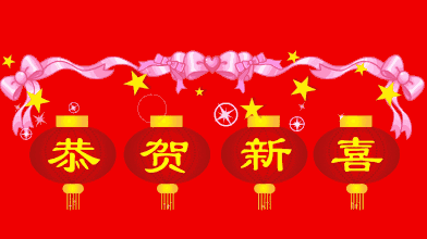 【七律•贺岁有感】系列八首／作者山竹老师请欣赏（图8）