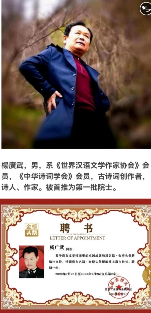 【五绝•凌香透玉痕】外七首／作者／优秀诗人杨广武老师请欣赏（图16）
