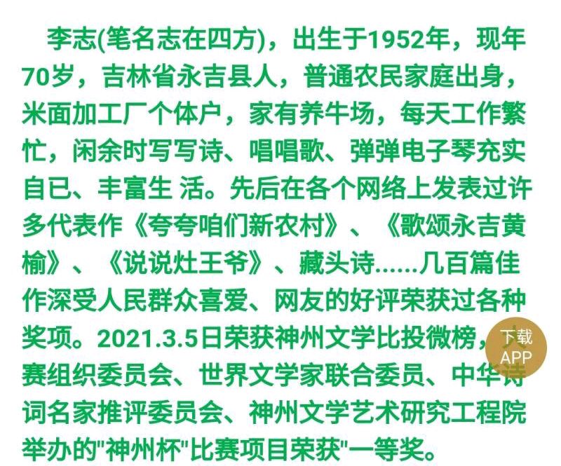 【初五】系列／作者／李志老师请您欣赏（图11）