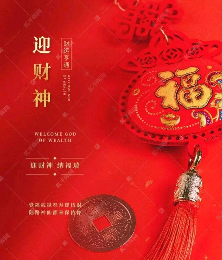 【七言•初五拜年】作者／（黑龙江）笑谈人生请欣赏