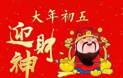 【七言•初五拜年】作者／（黑龙江）笑谈人生请欣赏（图4）