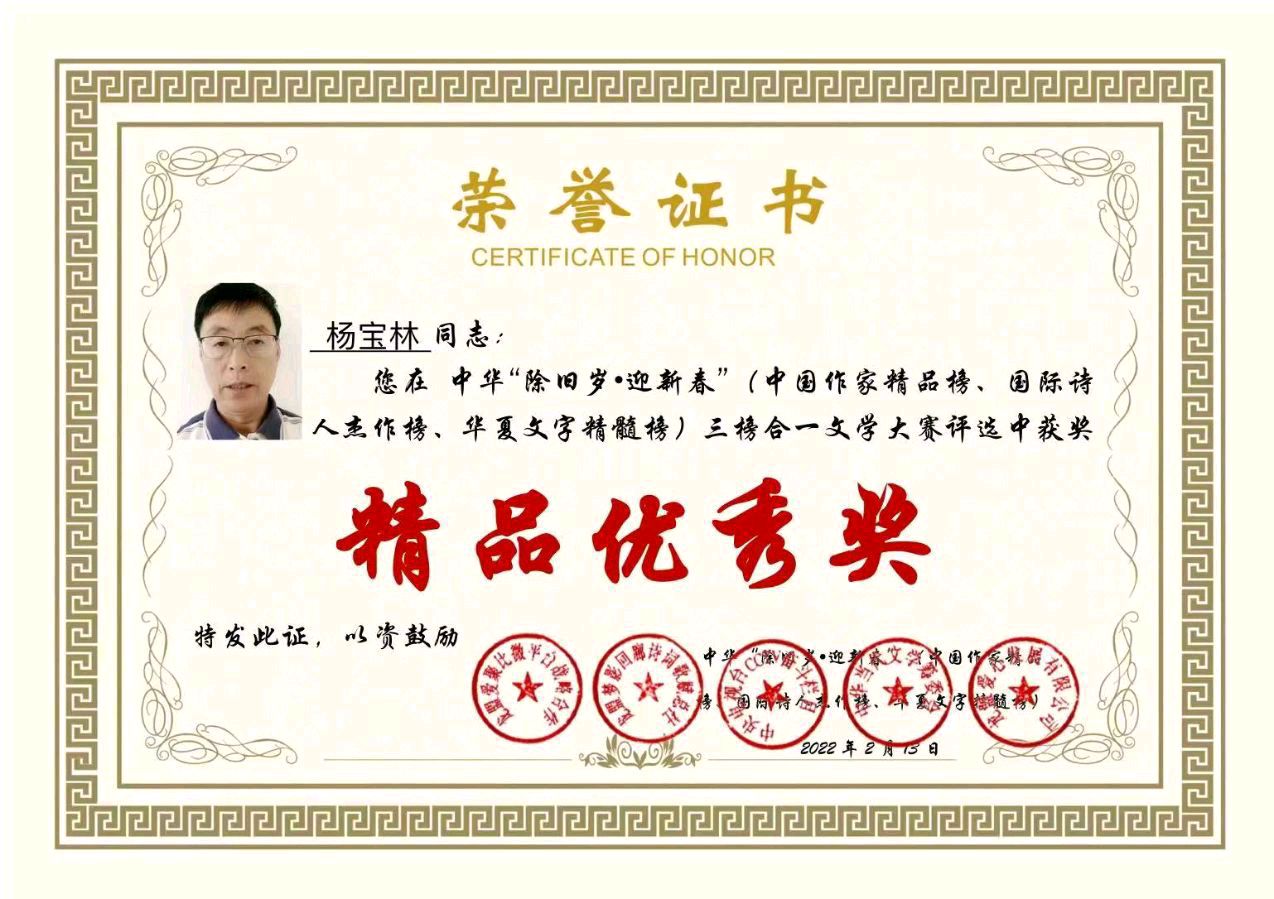 【七言•初五拜年】作者／（黑龙江）笑谈人生请欣赏（图9）