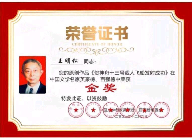 癸卯年新春 王明松十唱竹枝词(图18)