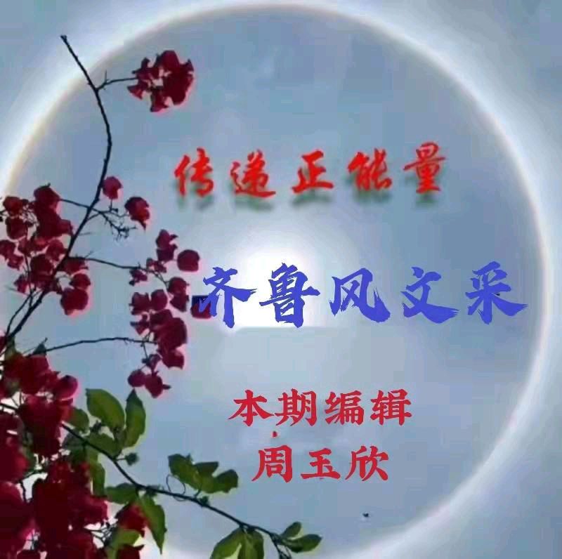 请欣赏贾玉欣诗两首