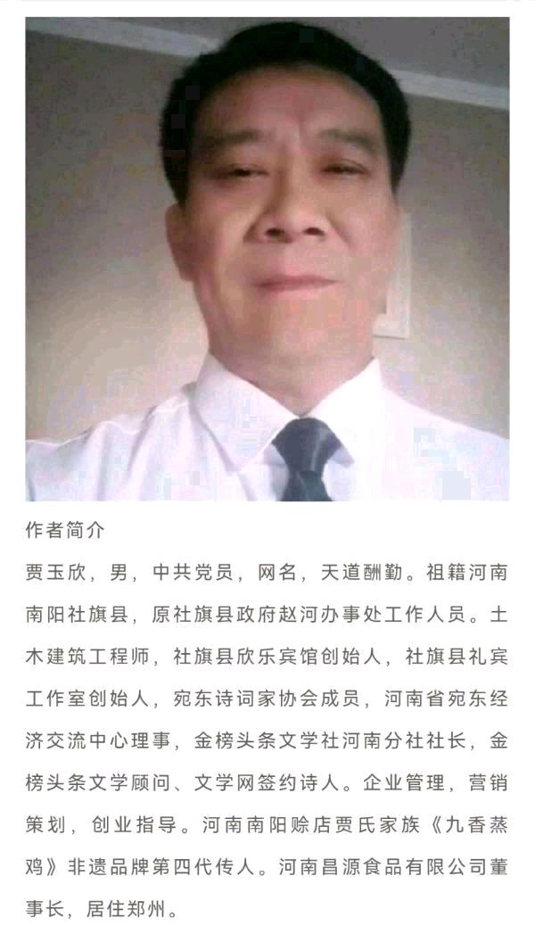 请欣赏贾玉欣诗两首（图8）