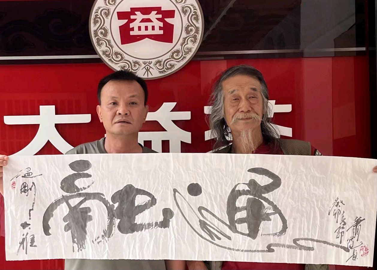【雅诗总会】醉美黑泥塘:艺术家萧宽格言漫记562(图28)