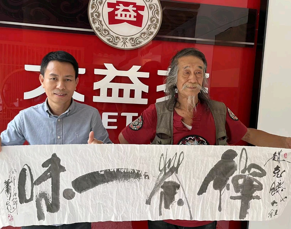 【雅诗总会】醉美黑泥塘:艺术家萧宽格言漫记562(图35)