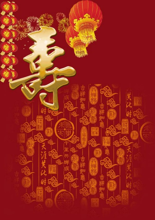 热烈恭贺李府兄长玉明老先生八十辰寿／作者／李周省请欣赏
