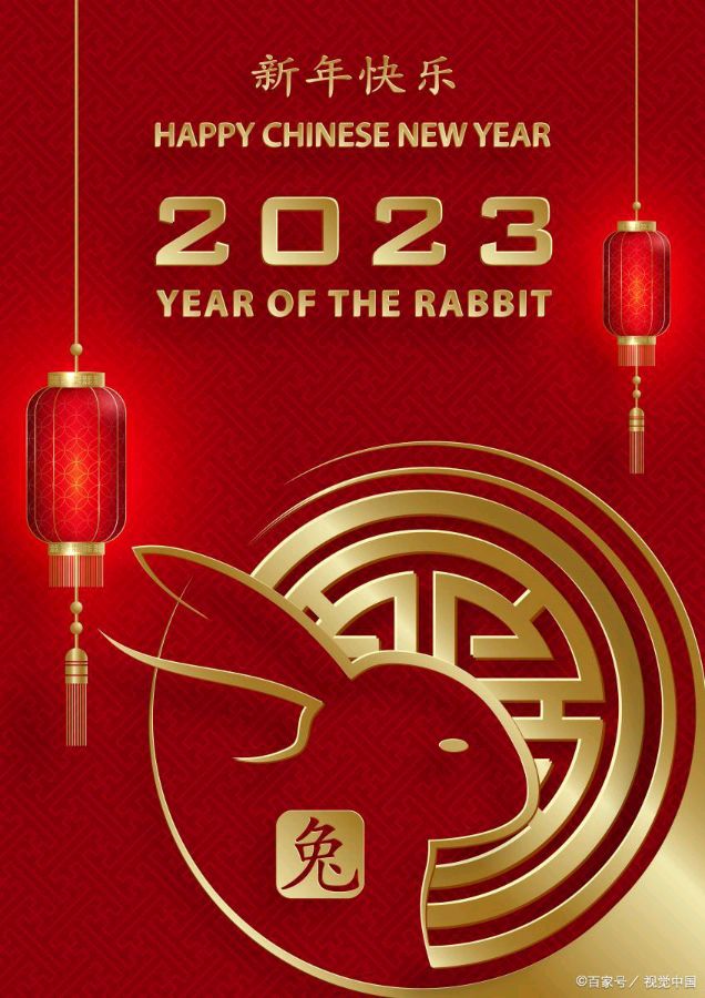 祝新春快乐／作者／易铁成老师请欣赏