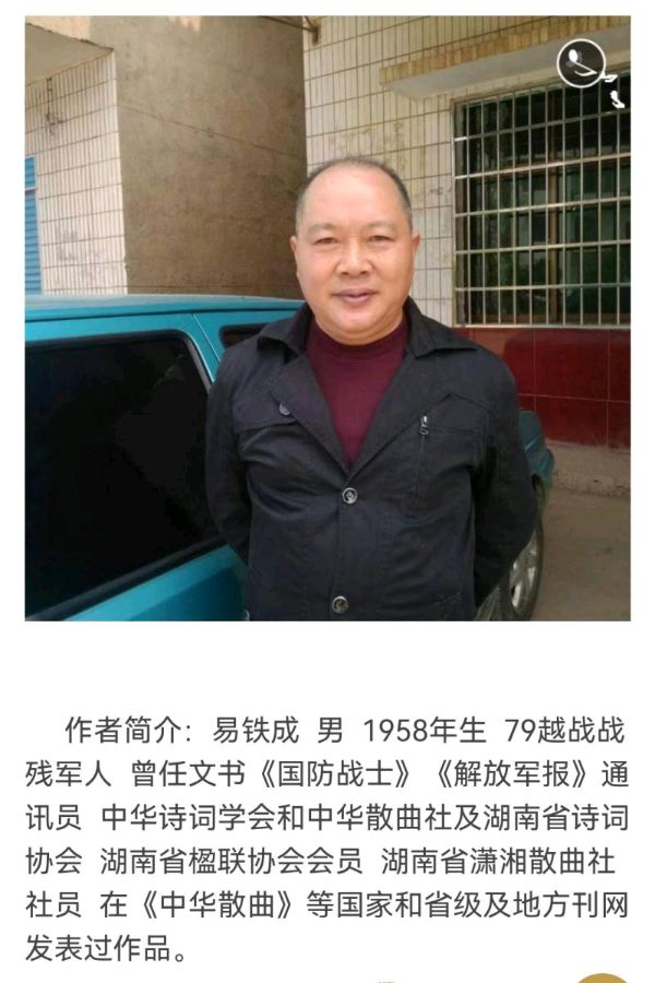 祝新春快乐／作者／易铁成老师请欣赏（图9）