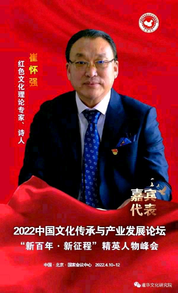 【七绝•痛悼金碧波同志】（藏头诗）作者（湖北）优秀作家诗人崔怀强老师请欣赏（图10）