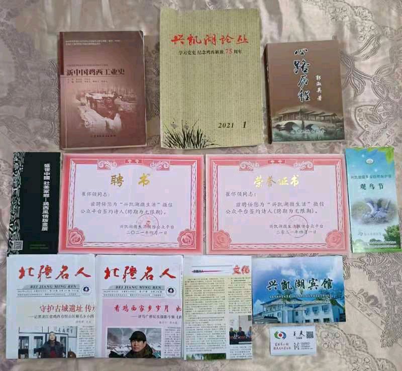 【七绝•痛悼金碧波同志】（藏头诗）作者（湖北）优秀作家诗人崔怀强老师请欣赏（图14）