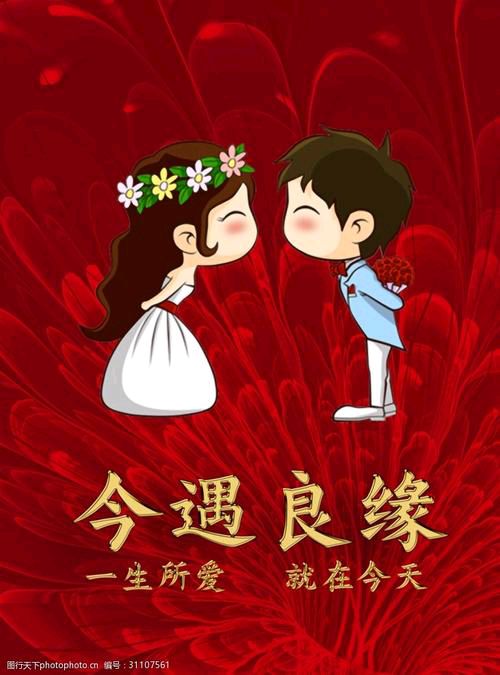 何红波与李丹缘定今生牵手成功/作者(甘肃)何全兴老师请欣赏