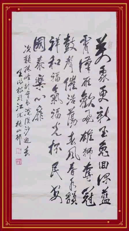癸卯年新春 王明松十唱竹枝词(图15)