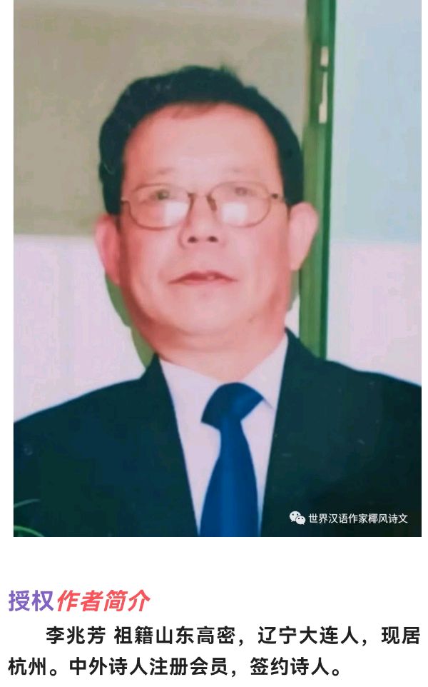 【七绝•踏春偶遇】外三首／作者／（雲林）李兆芳老师请欣赏（图9）