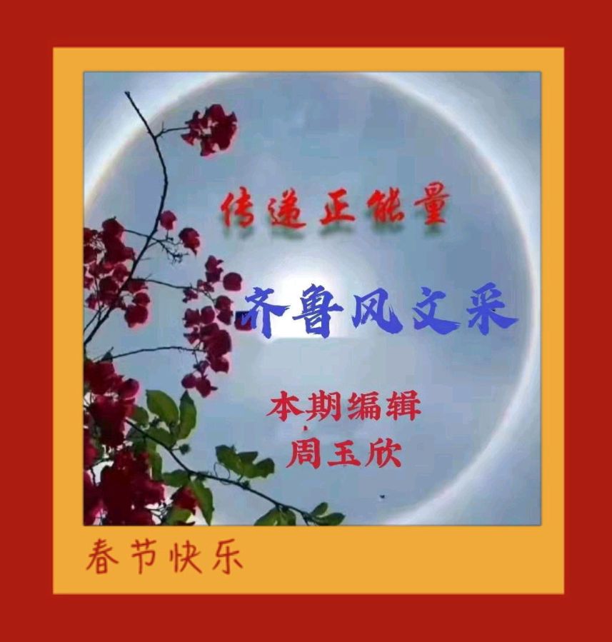 【七绝•踏春偶遇】外三首／作者／（雲林）李兆芳老师请欣赏