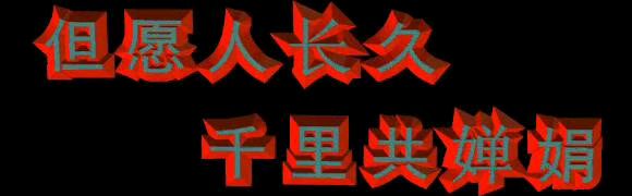 【能活明白才高尚】作者／优秀作家诗人方亮老师请欣赏（图16）