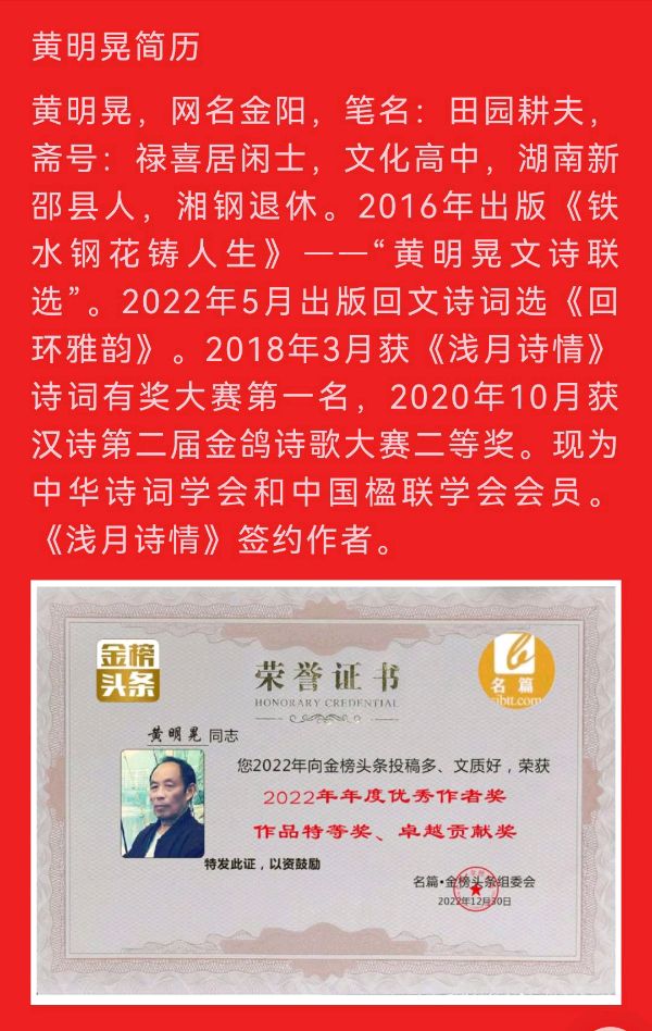 【西江月•童儿玩纸牌】作者／黄明晃老师请欣赏（回文词）（图7）
