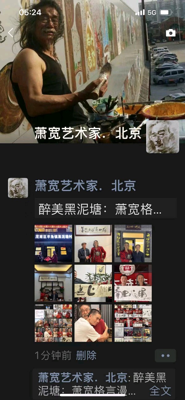 萧宽策划《魅力茂名——黑泥塘》🌼醉美黑泥塘:萧宽格言漫记562【雅诗总会】(图21)