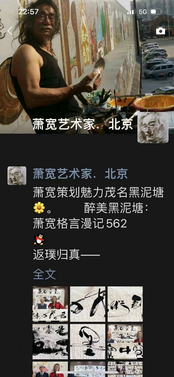 【雅诗总会】艺术家萧宽倾墨挥毫''东亚药业''(图30)