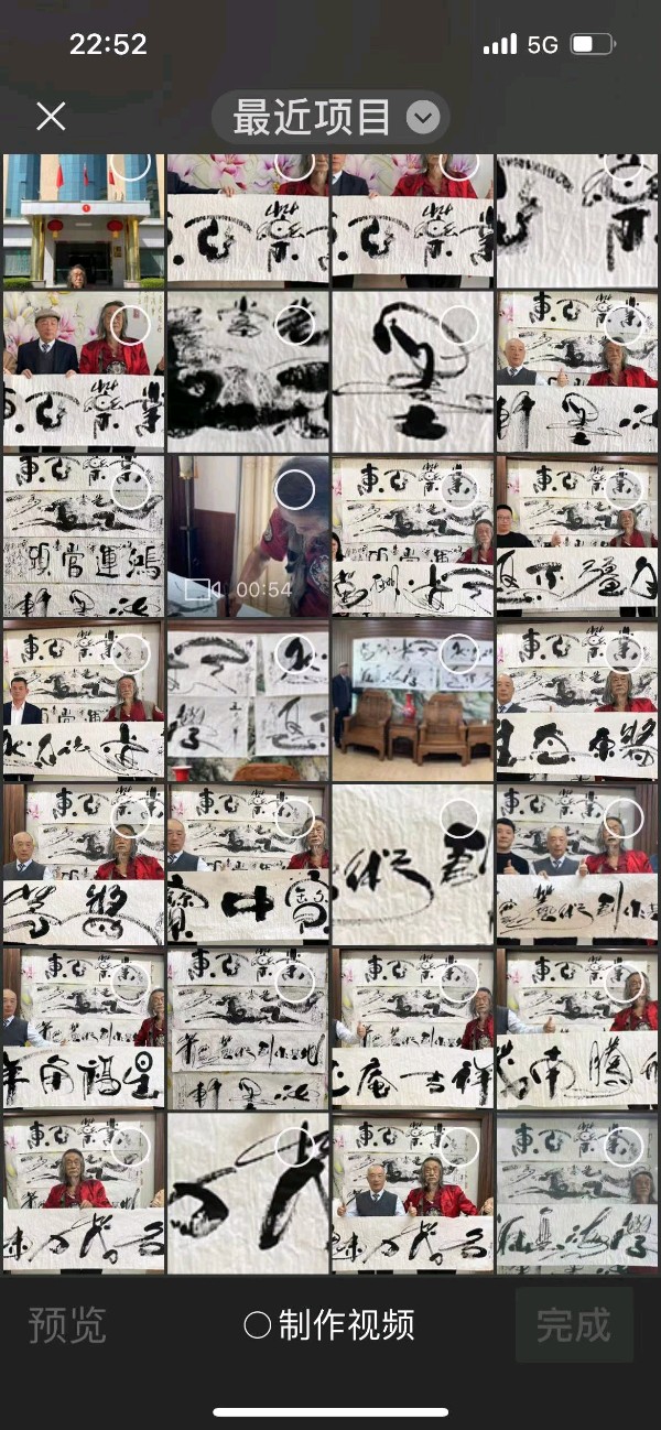 【雅诗总会】艺术家萧宽倾墨挥毫''东亚药业''(图29)