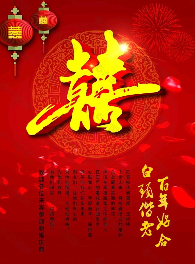 【热烈恭贺马新社先生宋亚云女士令郎新婚誌喜】作者／李周省老师请欣赏
