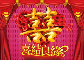 【热烈恭贺马新社先生宋亚云女士令郎新婚誌喜】作者／李周省老师请欣赏（图7）