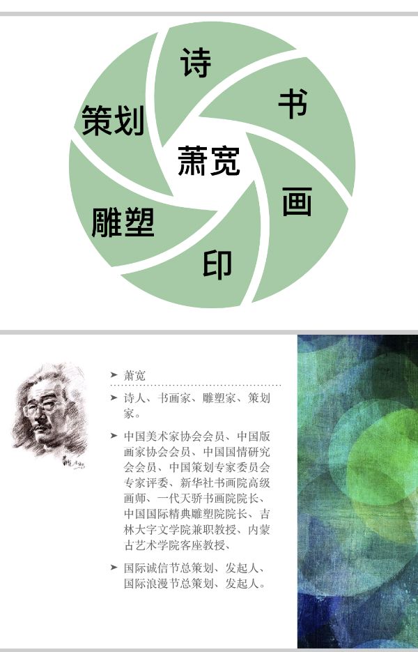 【雅诗总会】萧宽艺术馆规划图展示(图3)
