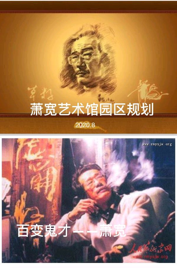 【雅诗总会】萧宽艺术馆规划图展示(图2)