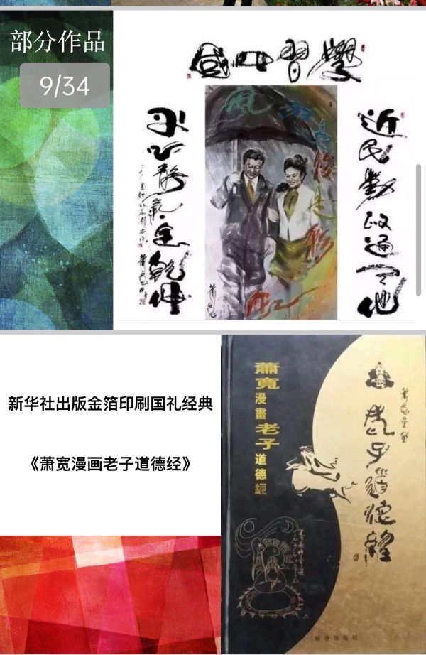 【雅诗总会】萧宽艺术馆规划图展示(图6)