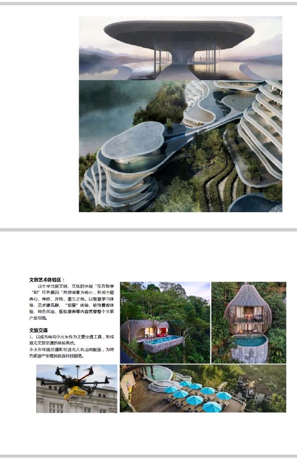 【雅诗总会】萧宽艺术馆规划图展示(图13)