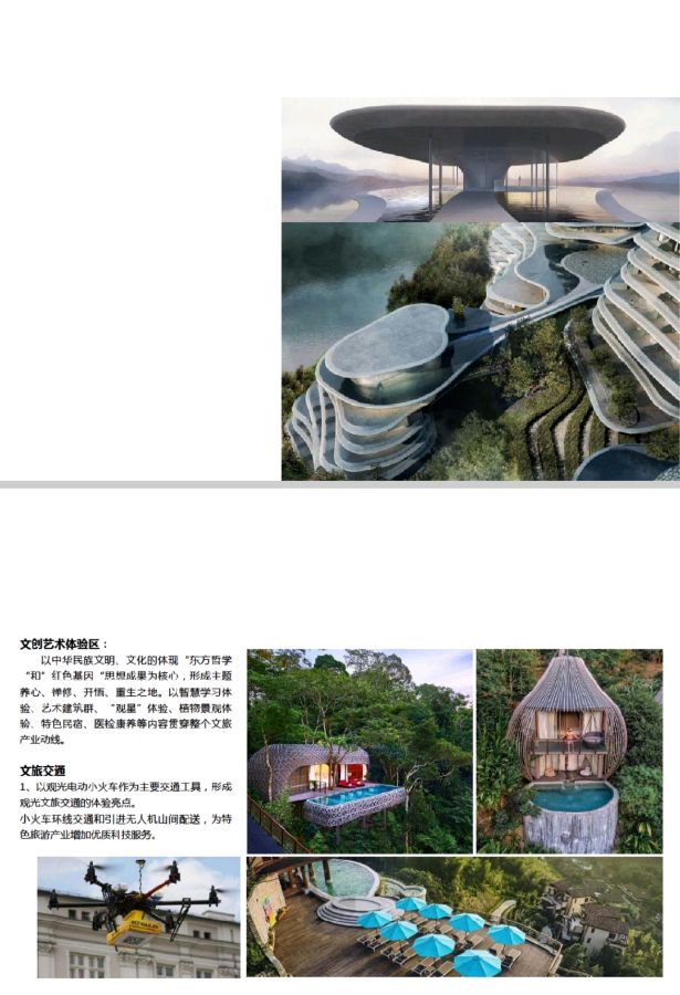 【雅诗总会】萧宽艺术馆规划图展示(图18)