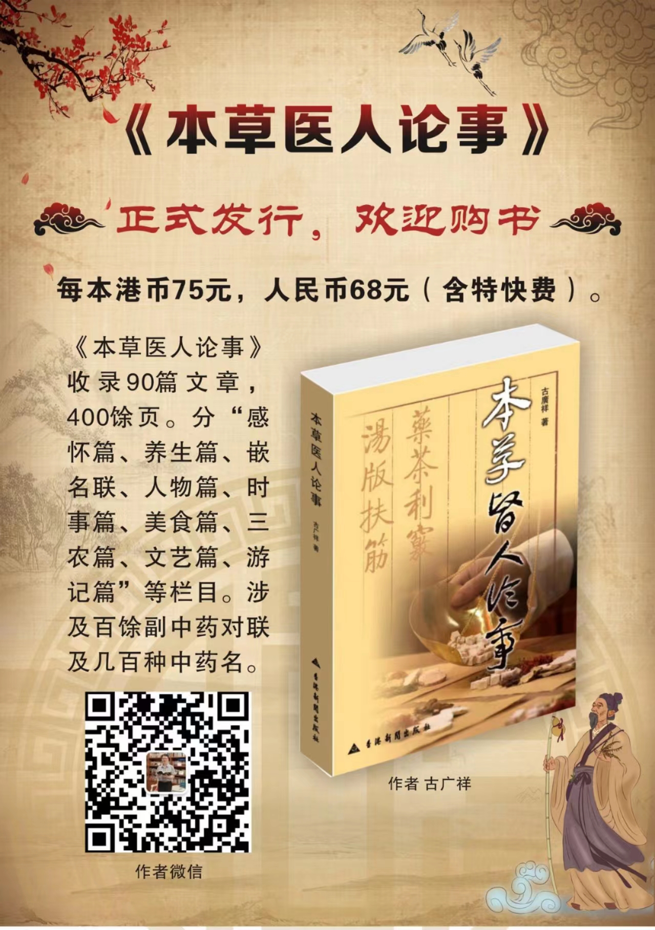 李佳桂：《追古写心成一家 》 连载之一（图3）