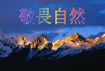【敬畏大自然】作者／优秀作家诗人方亮老师请欣赏（图5）