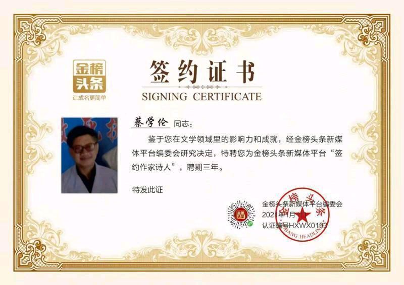 【七律•昭化寺开光大典志庆】作者／优秀诗人蔡学伦老师请欣赏（图11）
