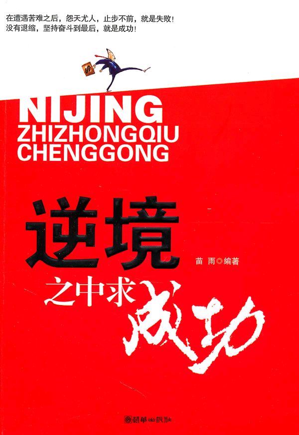 励志诗人周奎成诗作分享（图16）