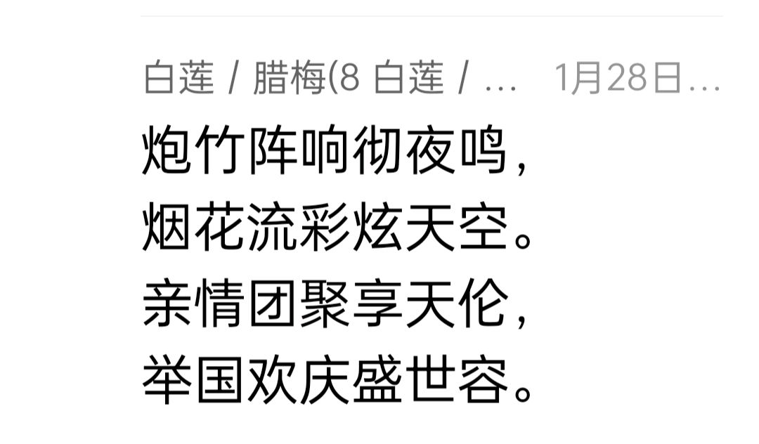 【雅诗总会】精美藏头诗欣赏之六十六（图21）