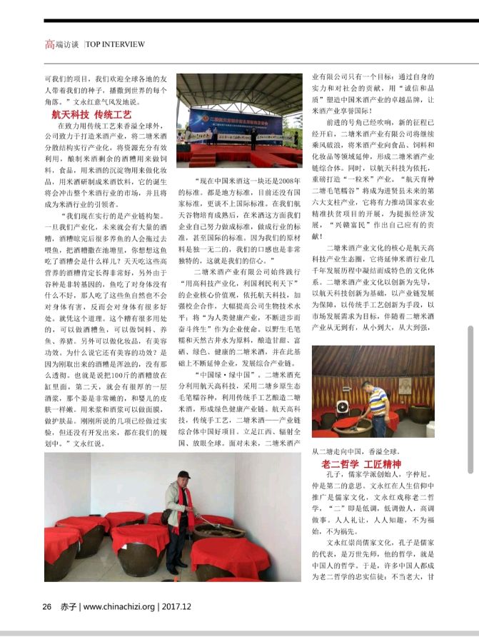 京和国科控股集团李董赠定本大和尚题词:愿太空一粒米佛光普照惠于民【雅诗总会】（图27）