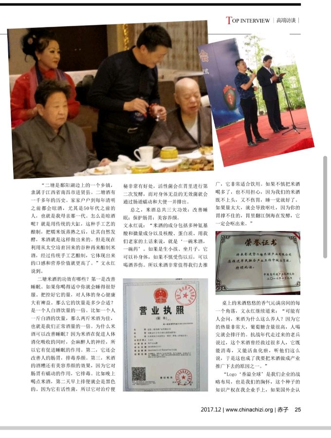 京和国科控股集团李董赠定本大和尚题词:愿太空一粒米佛光普照惠于民【雅诗总会】（图26）