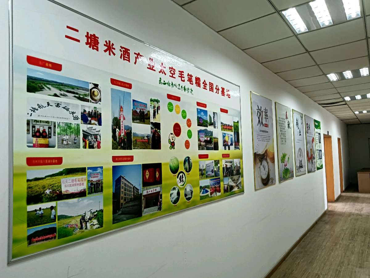 航天科技二塘米酒太空一粒米产业——绿缘之梦二塘米酒【雅诗总会】(图6)