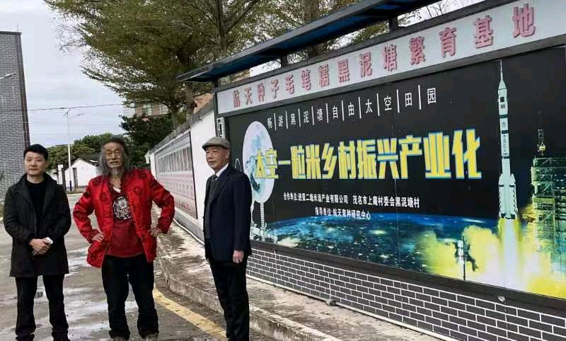 京和国科控股集团李董赠定本大和尚题词:愿太空一粒米佛光普照惠于民【雅诗总会】（图17）