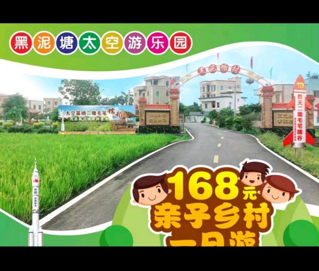 航天科技二塘米酒太空一粒米产业——绿缘之梦二塘米酒【雅诗总会】(图41)