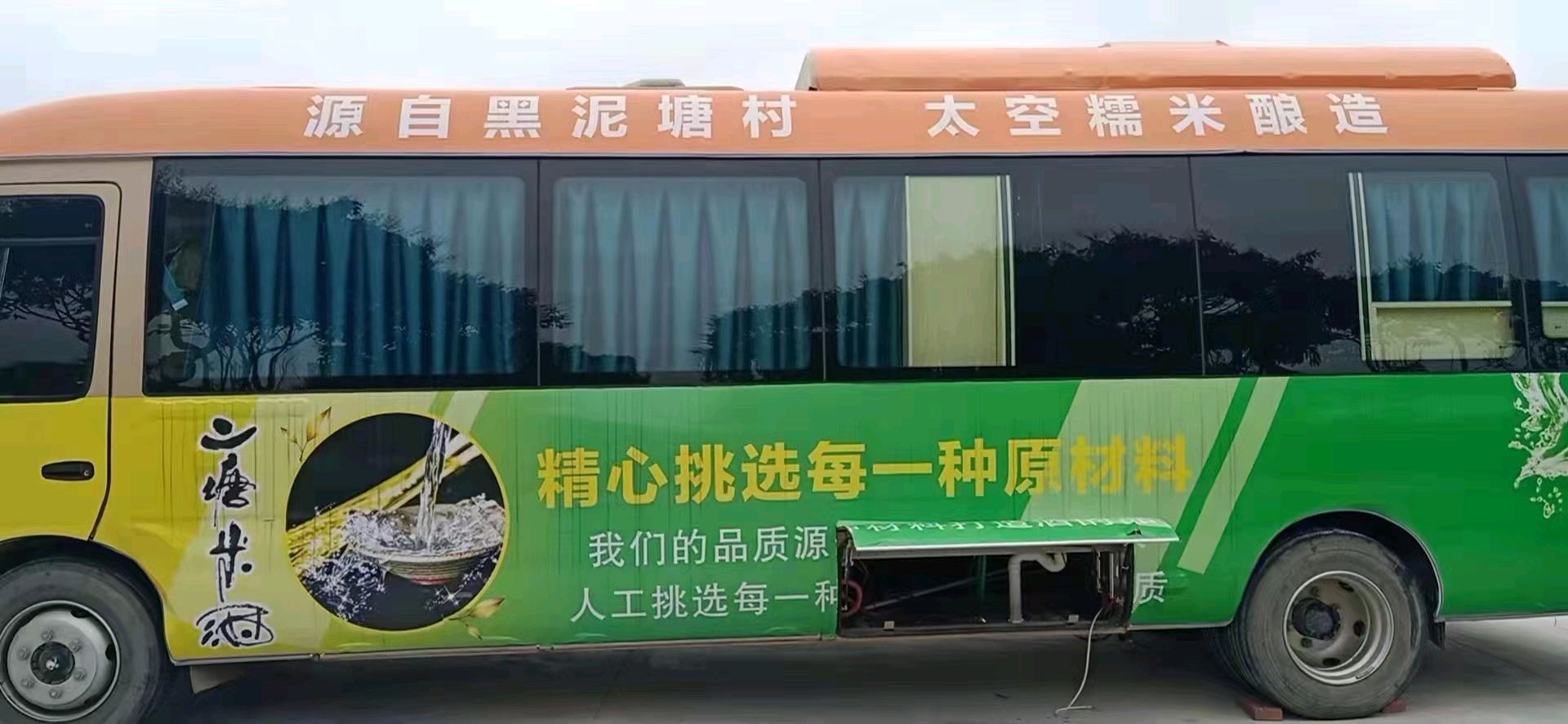 航天科技二塘米酒太空一粒米产业——绿缘之梦二塘米酒【雅诗总会】(图39)