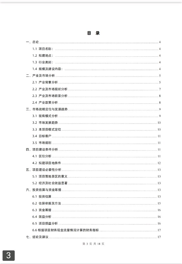 浙江安吉乡村振兴:太空一粒米飞蝶VR旅游战略合作！！【雅诗总会】（图4）