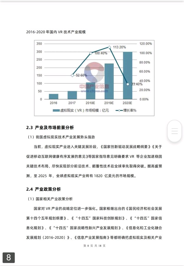 浙江安吉乡村振兴:太空一粒米飞蝶VR旅游战略合作！！【雅诗总会】（图9）
