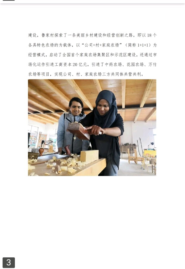 浙江安吉乡村振兴:太空一粒米飞蝶VR旅游战略合作！！【雅诗总会】（图22）