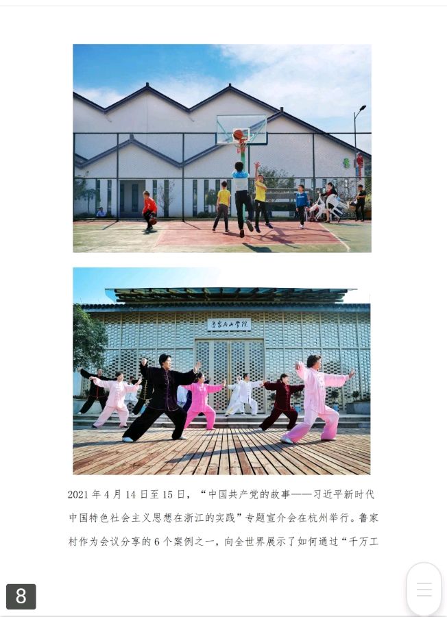 浙江安吉乡村振兴:太空一粒米飞蝶VR旅游战略合作！！【雅诗总会】（图27）