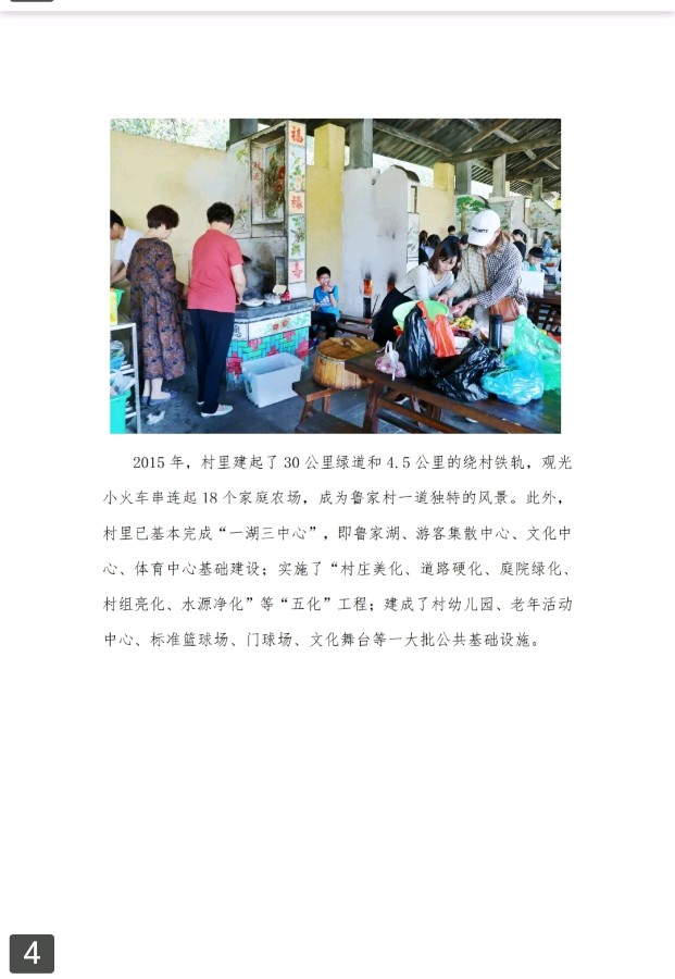 浙江安吉乡村振兴:太空一粒米飞蝶VR旅游战略合作！！【雅诗总会】（图23）